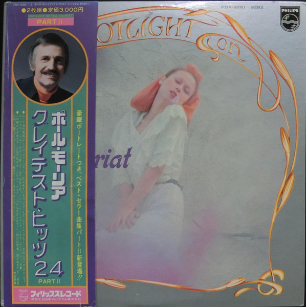 Paul Mauriat ‎– Spotlight On Paul Mauriat Part II
