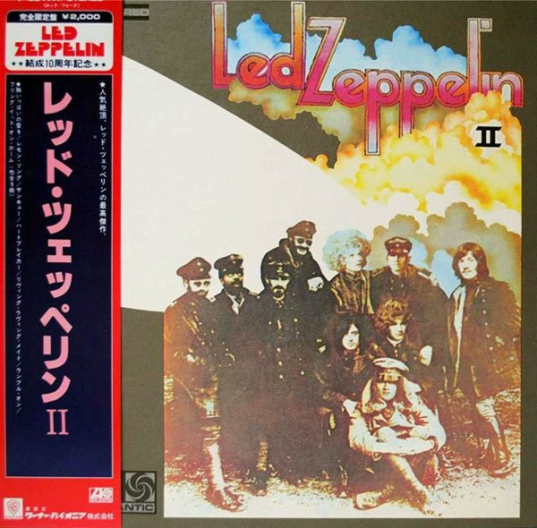 Led Zeppelin ‎– レッド・ツェッペリン II = Led Zeppelin II