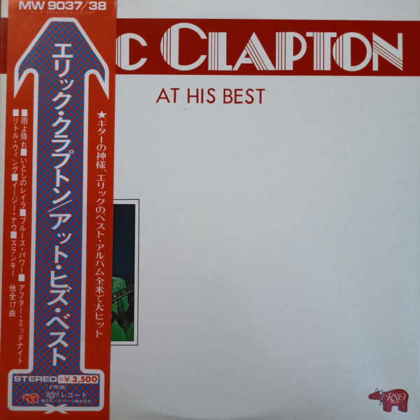 Eric Clapton ‎– At His Best
