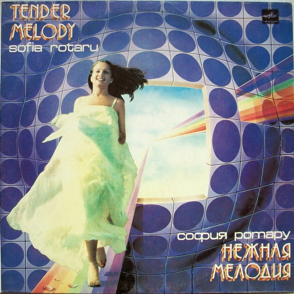 София Ротару ‎– Нежная Мелодия