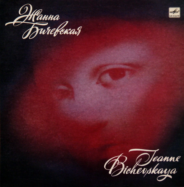 Жанна Бичевская ‎– Жанна Бичевская