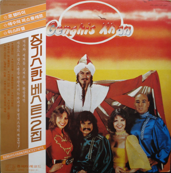 Genghis Khan ‎– Best Vol. 2