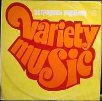 Д. Тухманов ‎– Эта Весёлая Планета