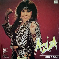 Азиза ‎– Aziza
